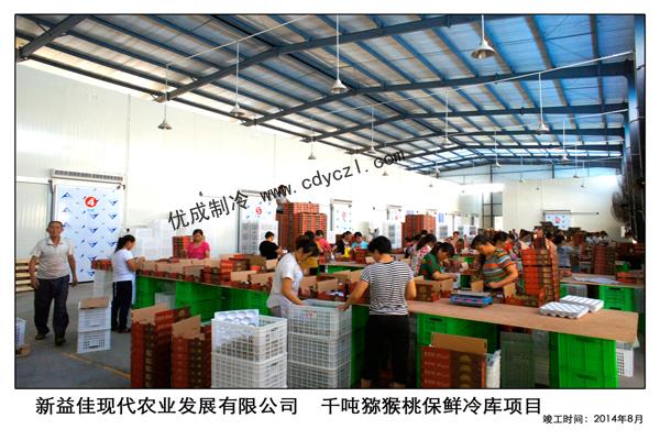 蒲江新益佳現代農業發展有限公司